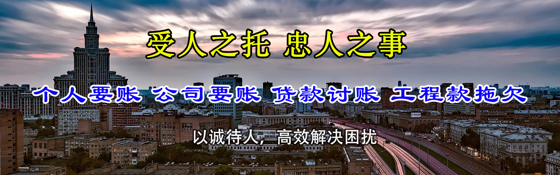 即墨收账公司